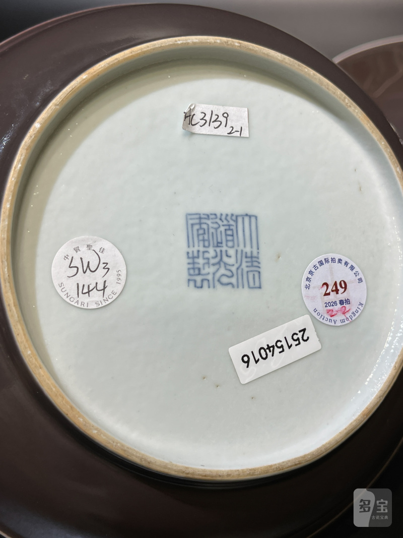 清道光 红釉盘一对 - 图8